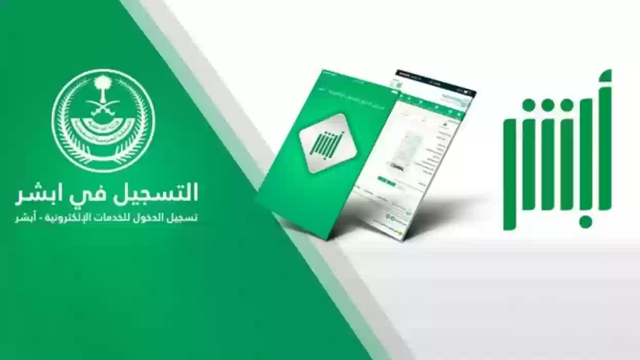 شروط تجديد الاستمارة