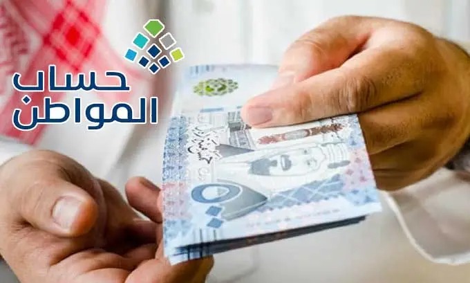 توقيت انتهاء الدعم الإضافي لحساب المواطن