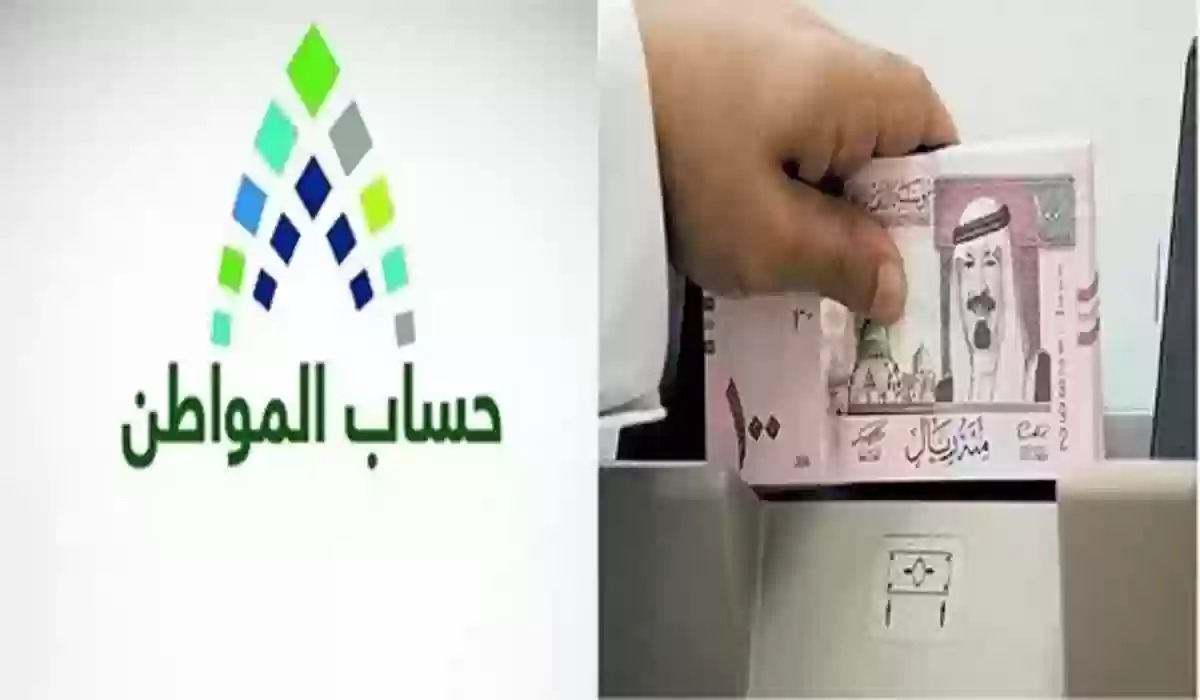 هل المبلغ الاضافي في حساب المواطن مستمر