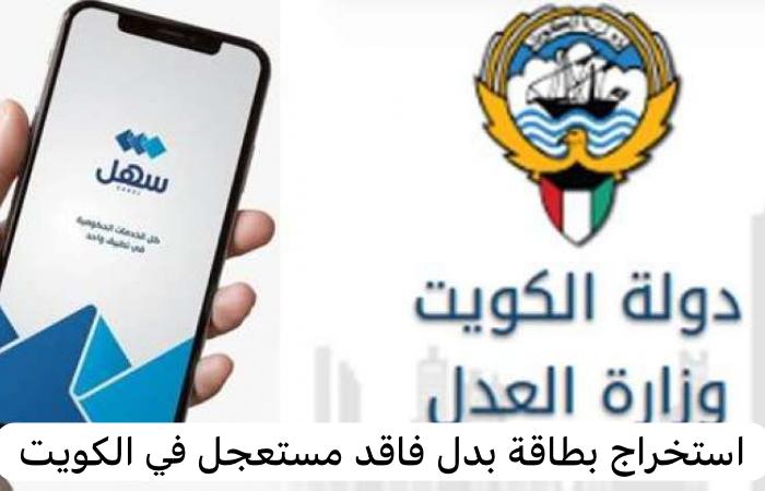 استخراج بطاقة بدل فاقد مستعجل