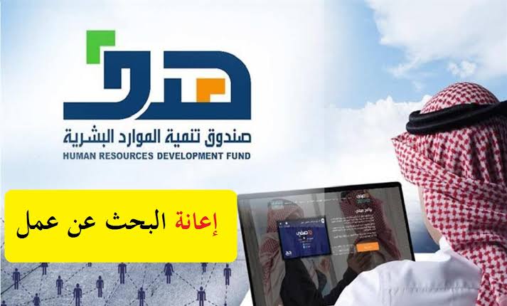 طاقات اعانة البحث عن عمل