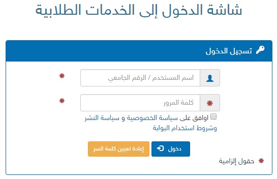 إعفاء مستفيدي الضمان من رسوم الدراسة