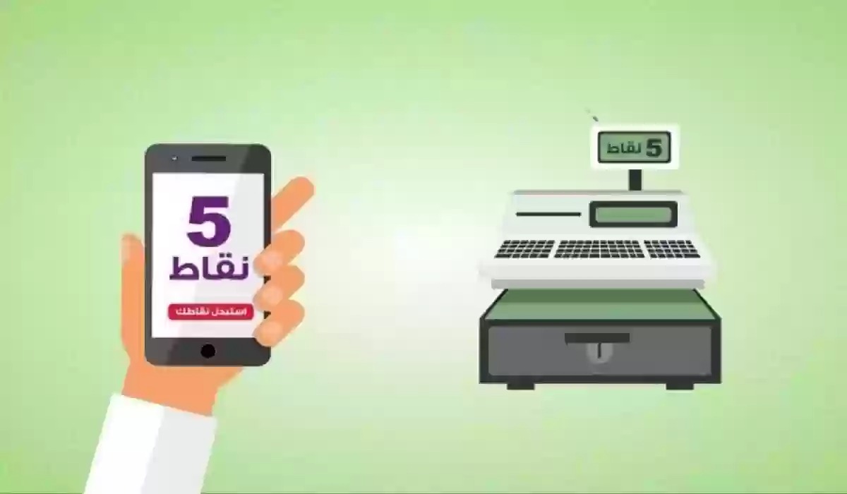 معرفة نقاط قطاف سوا