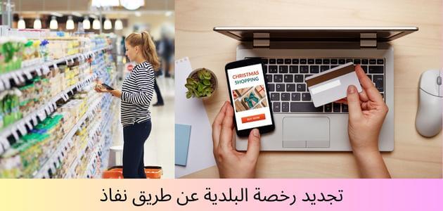 غرامة تأخير تجديد رخصة البلدية