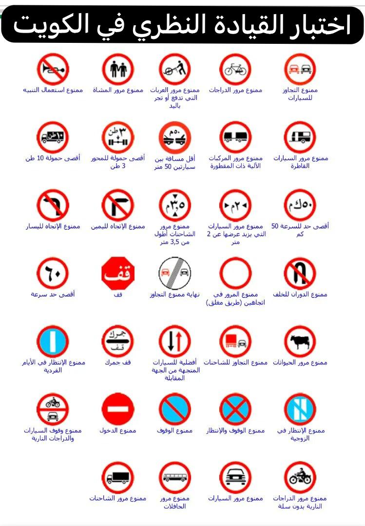 اختبار القيادة النظري