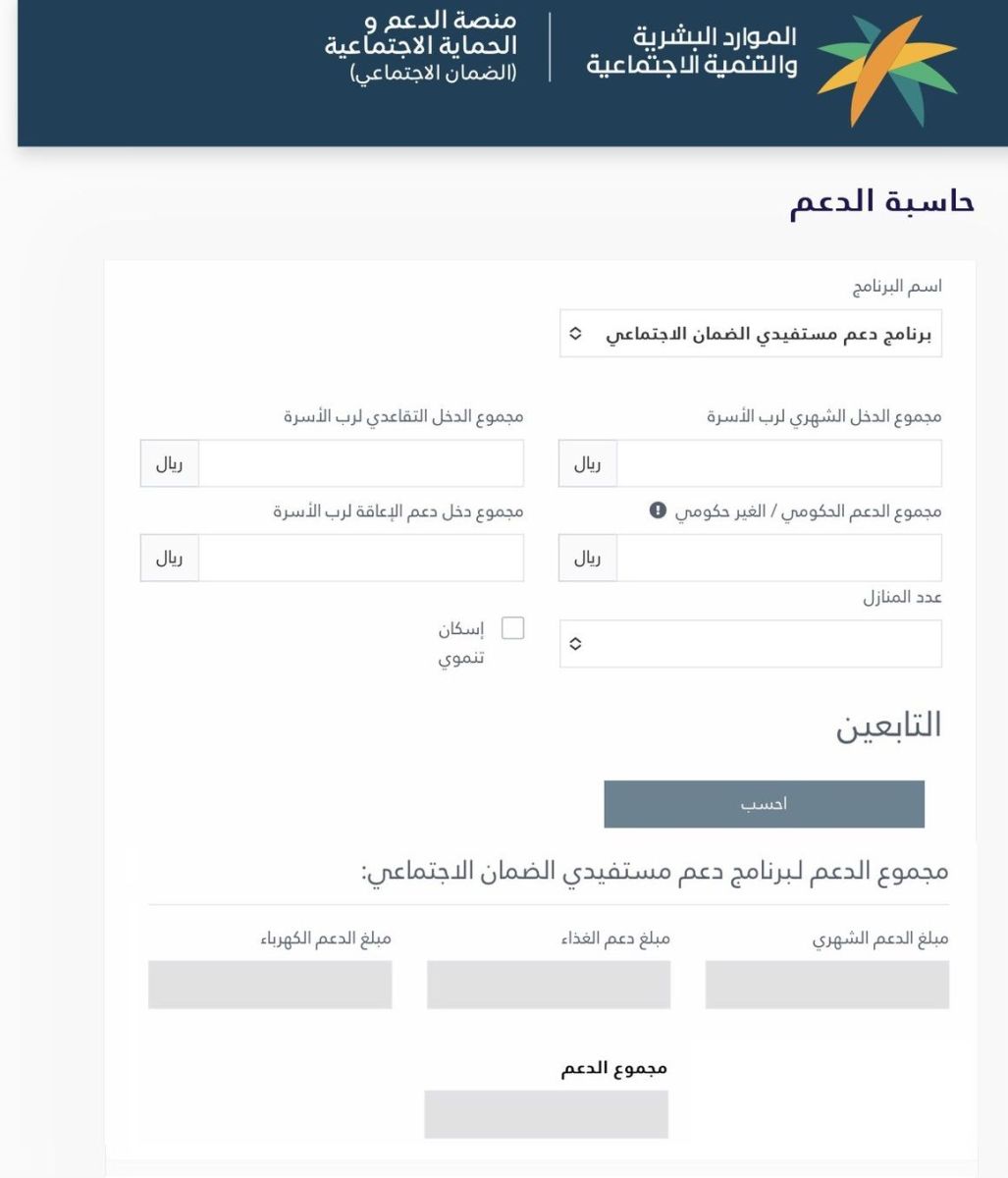 التسجيل في الضمان المطور