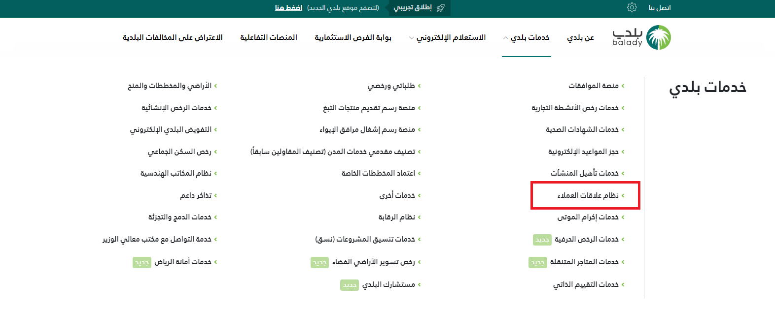 الاستعلام عن معاملة برقم الصادر