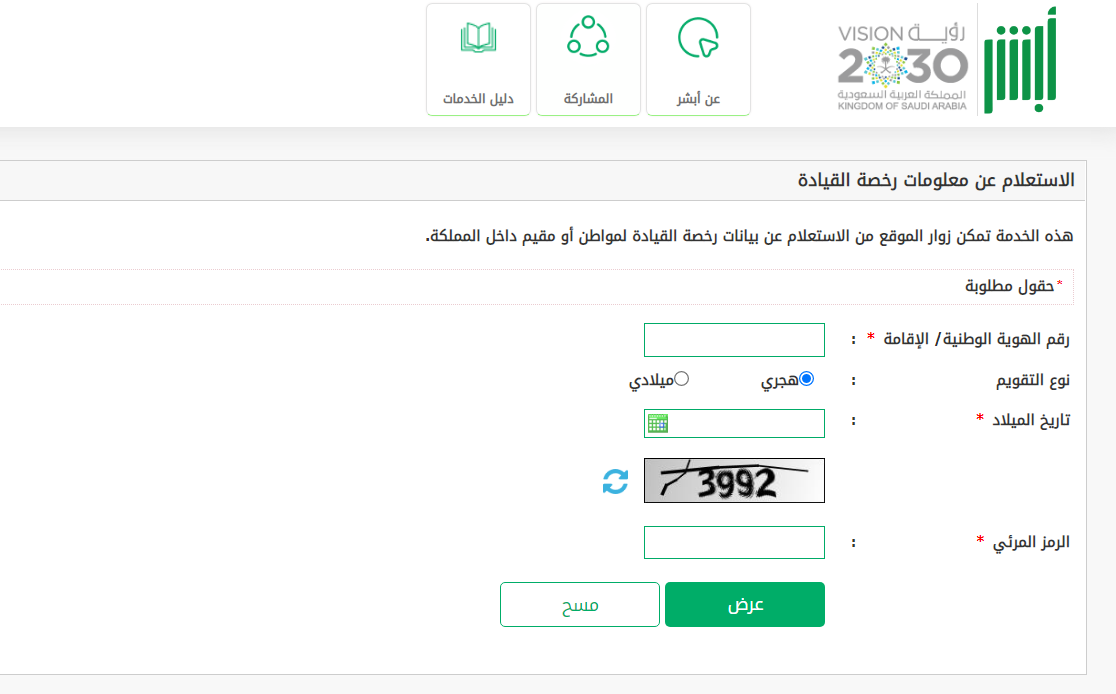 استخراج رخصة قيادة للاجانب