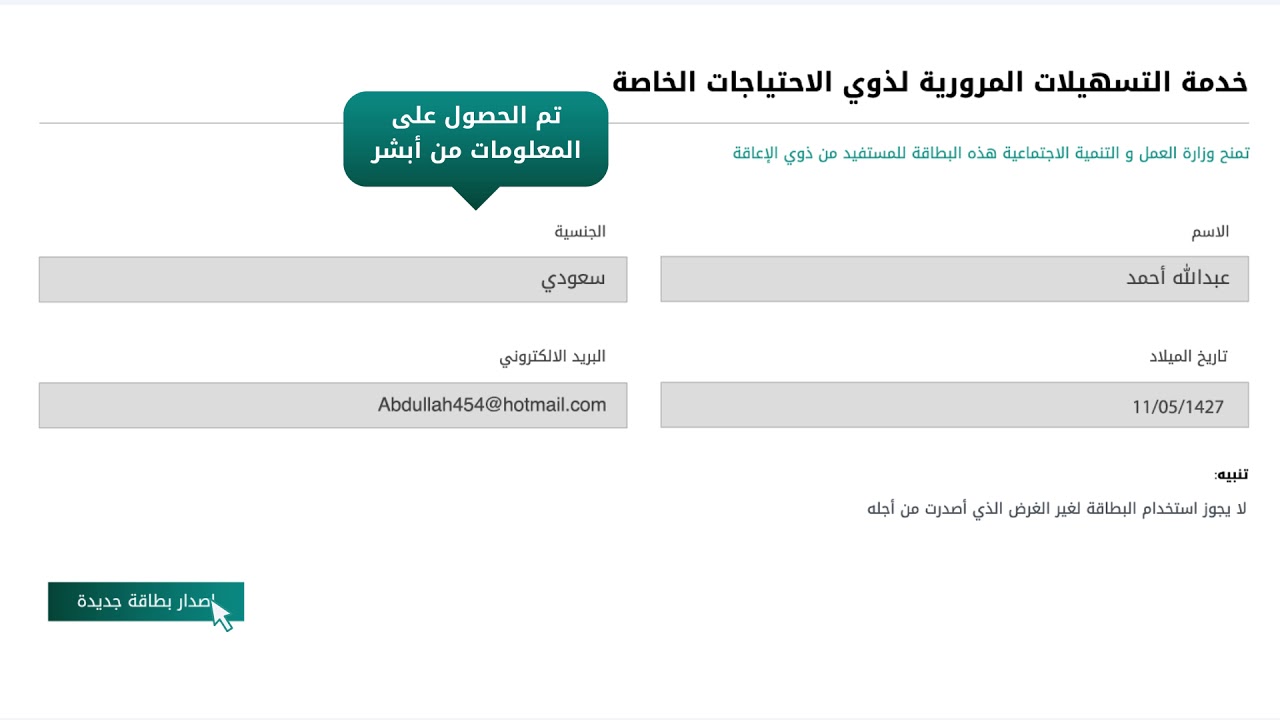 بطاقة تسهيلات رقمية