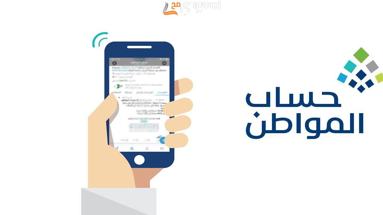 خطوات استعادة حساب المواطن بعد الحذف 1445 وأسباب تعرض الحساب للحذف وطريقة إ