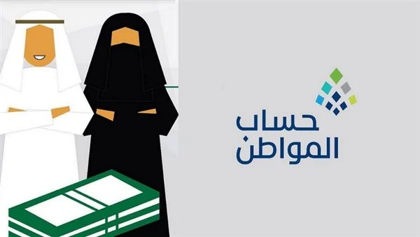 شروط التسجيل في حساب المواطن 1445 للطلاب والمستقلين ما هي؟ وهل هناك شروط عل