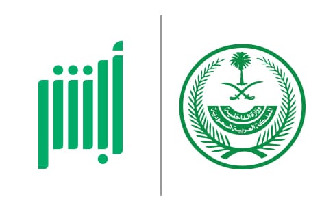 طريقة تفعيل حساب أبشر عن طريق البنك والخدمة الذاتية